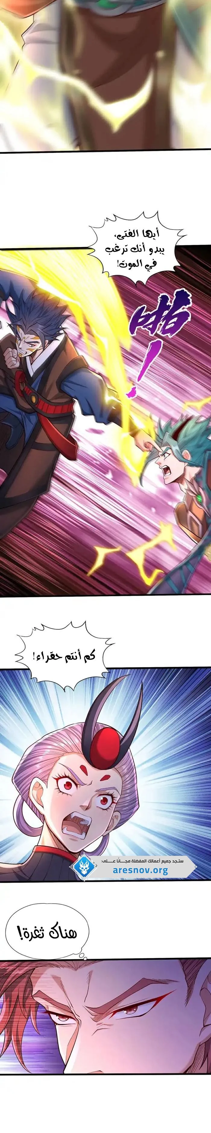 Chapter Image 8