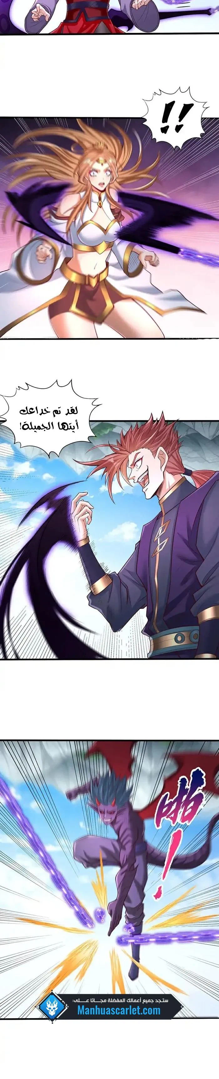 Chapter Image 2