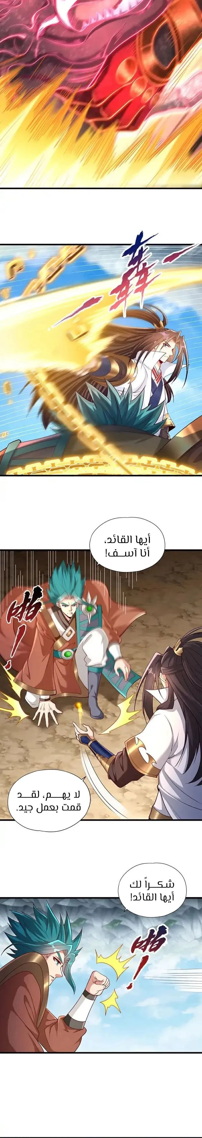 Chapter Image 4