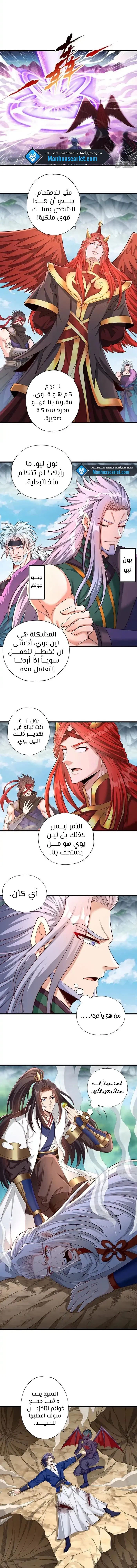Chapter Image 5