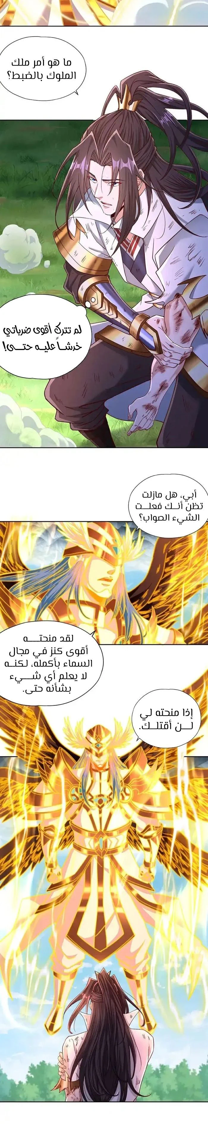 Chapter Image 6