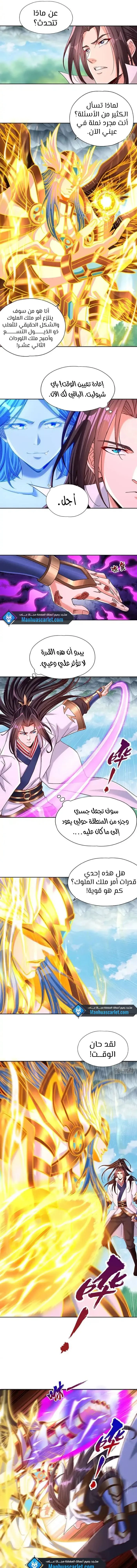 Chapter Image 7
