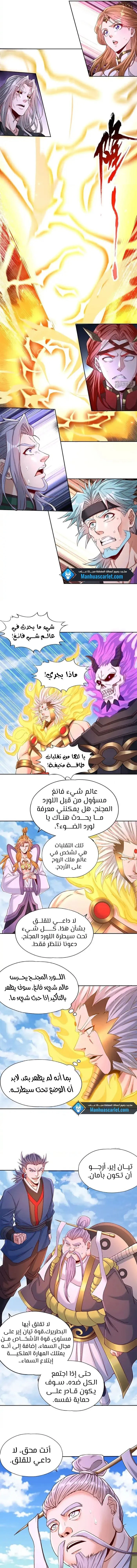 Chapter Image 3