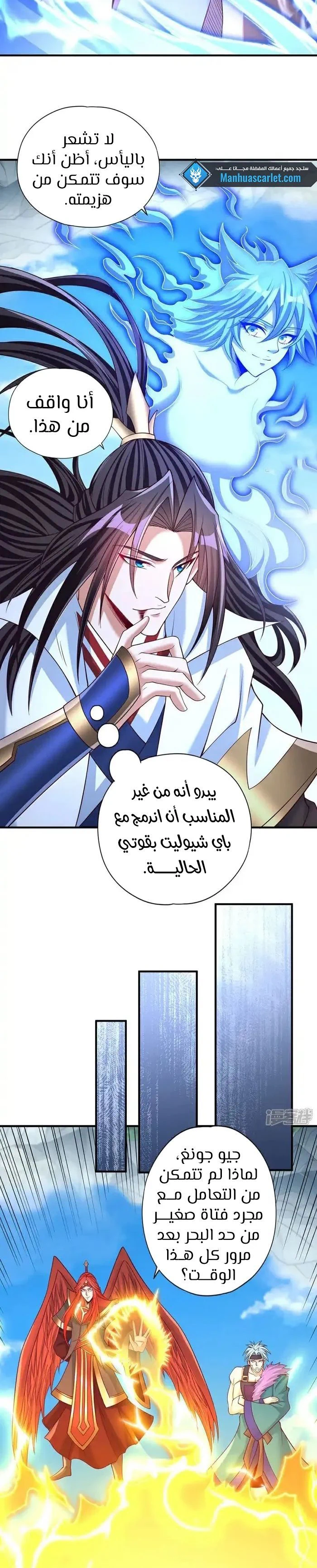 Chapter Image 6