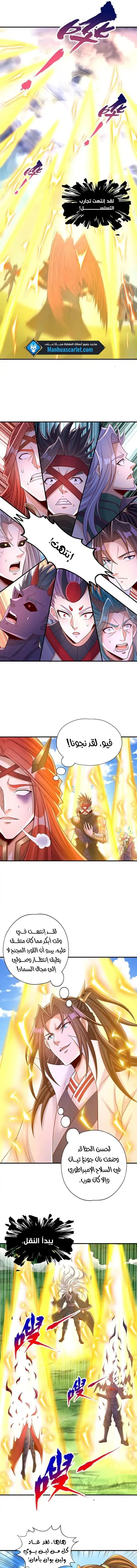 Chapter Image 5