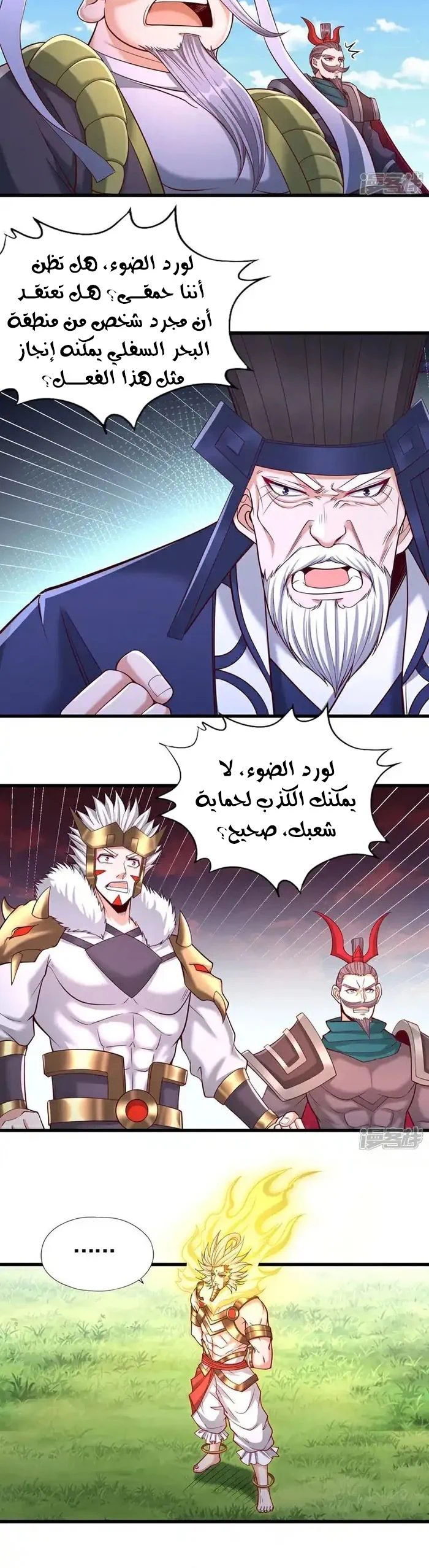 Chapter Image 2