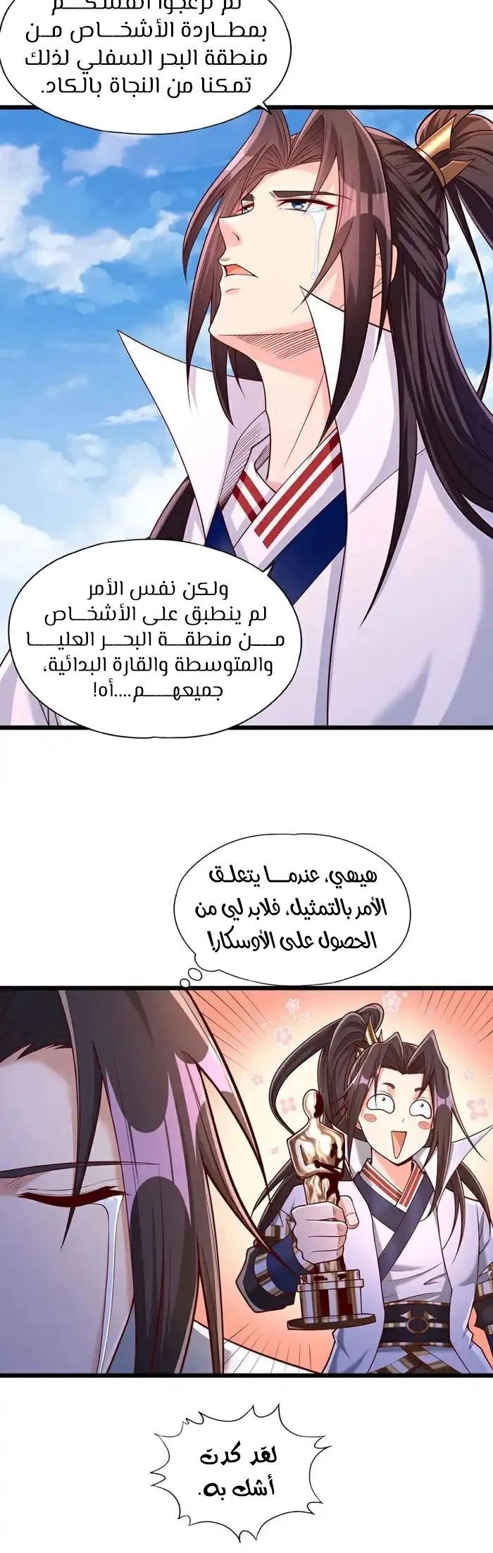 Chapter Image 4