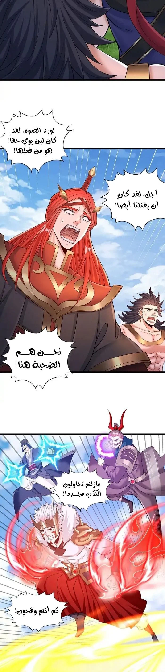 Chapter Image 6
