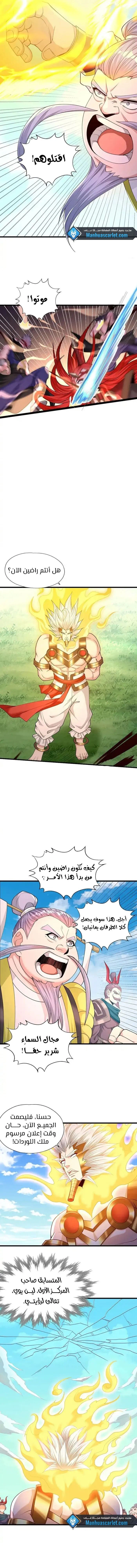 Chapter Image 7