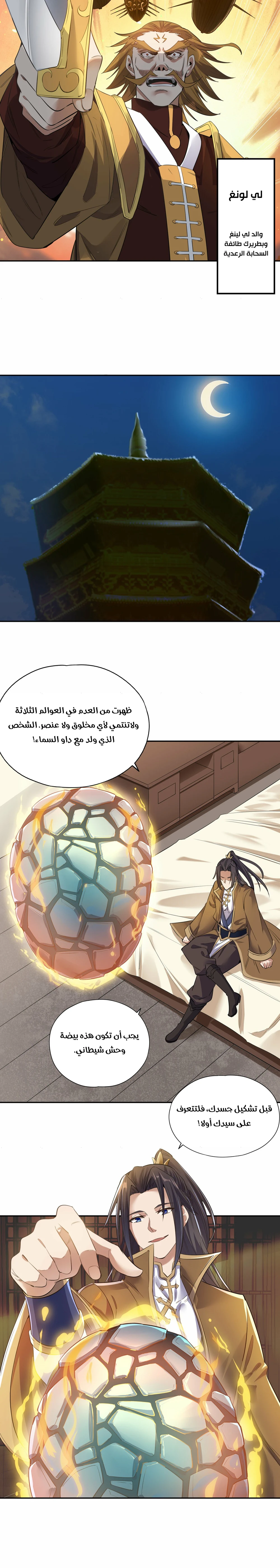 Chapter Image 10