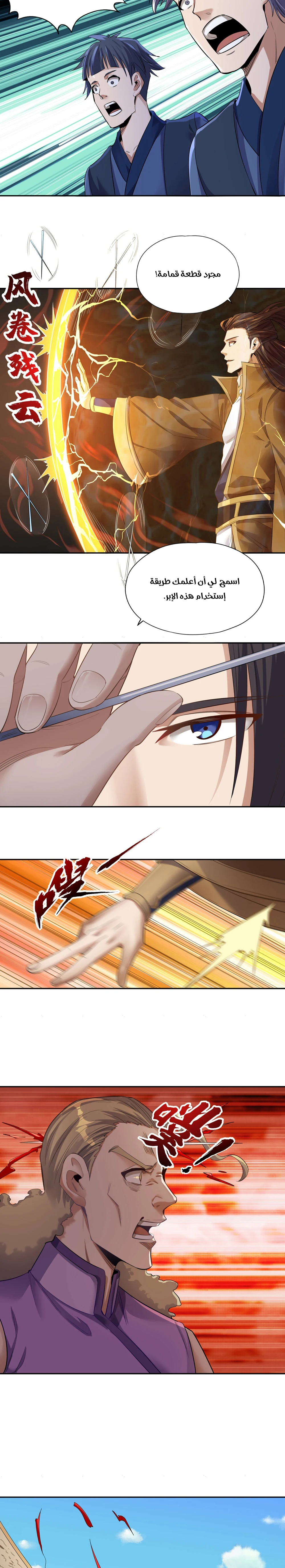 Chapter Image 2
