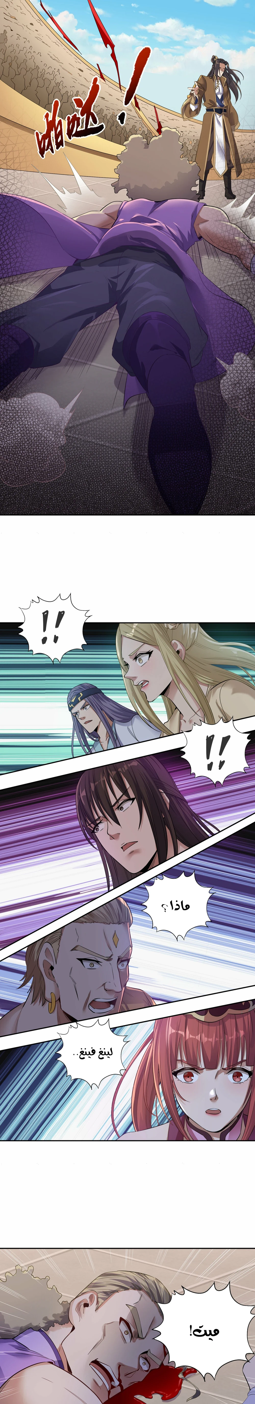 Chapter Image 3