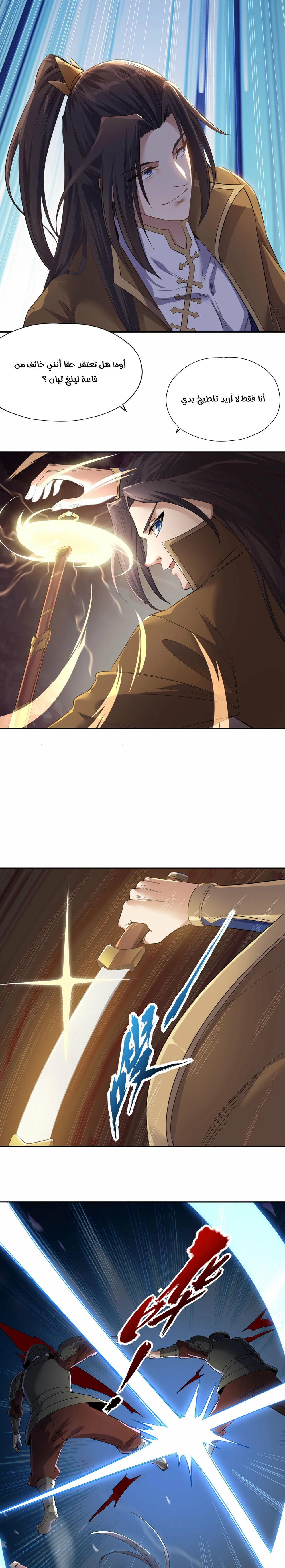 Chapter Image 5