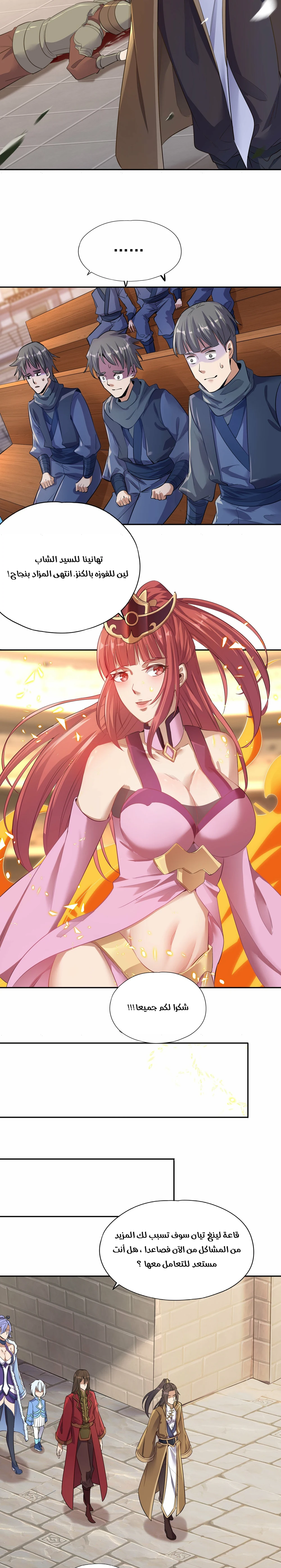 Chapter Image 7