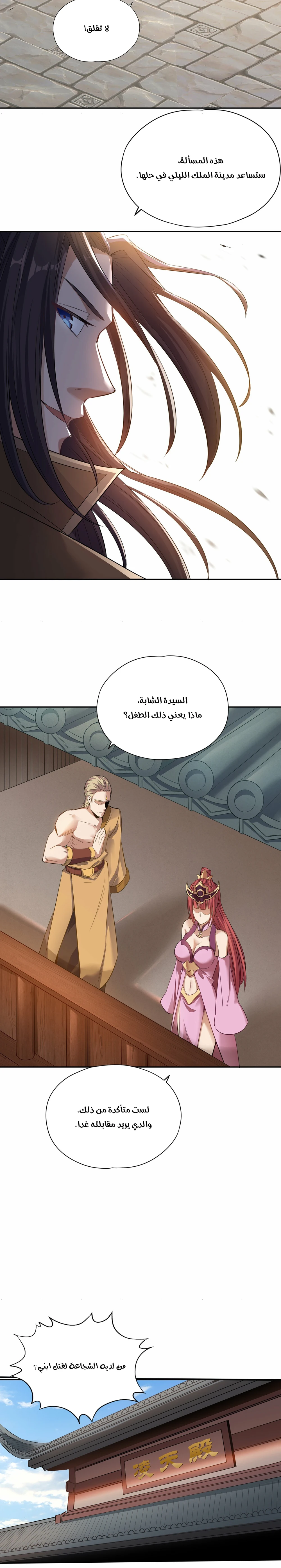 Chapter Image 8