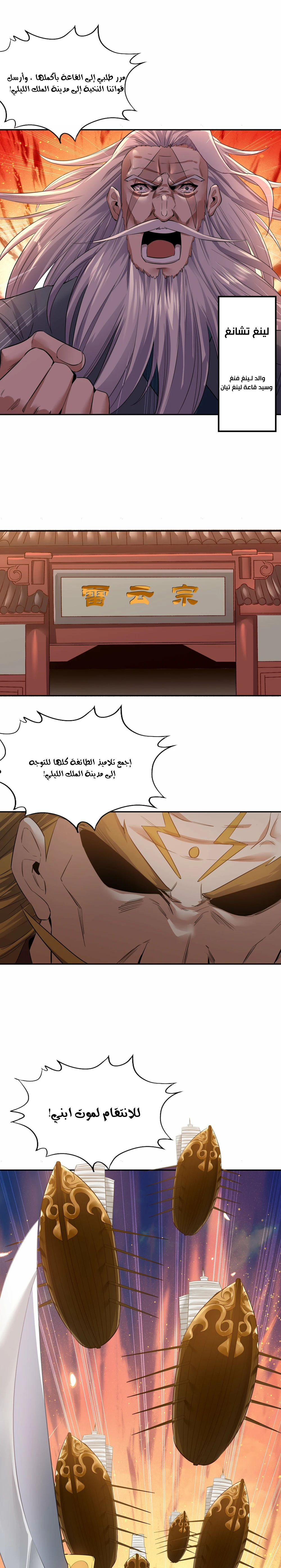 Chapter Image 9