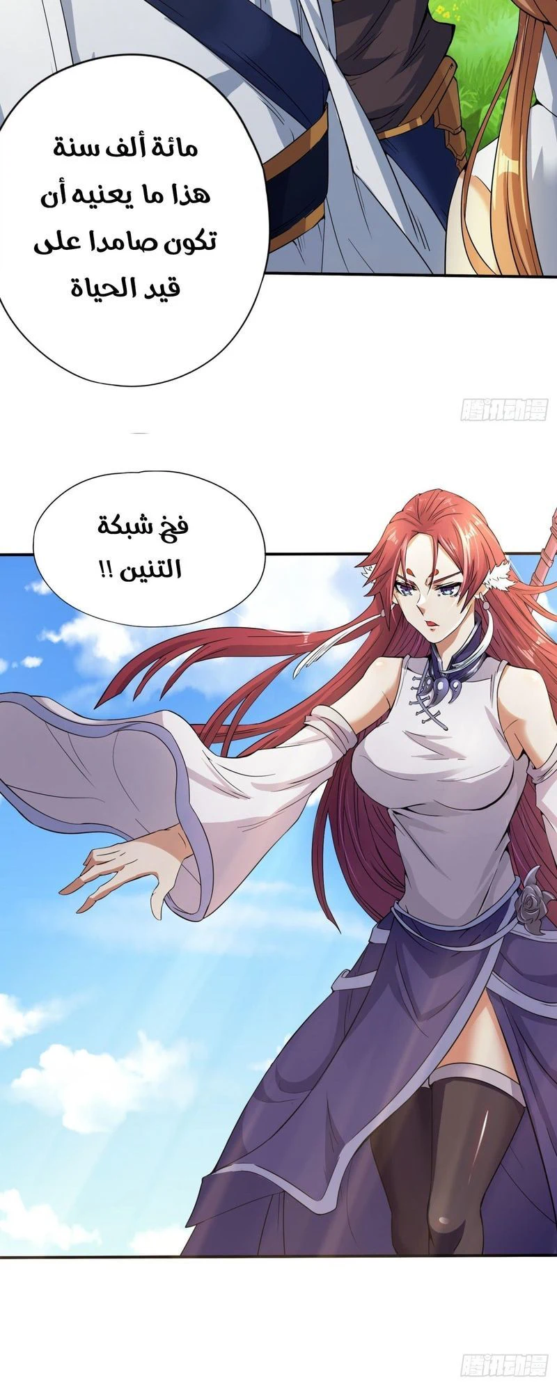 Chapter Image 7