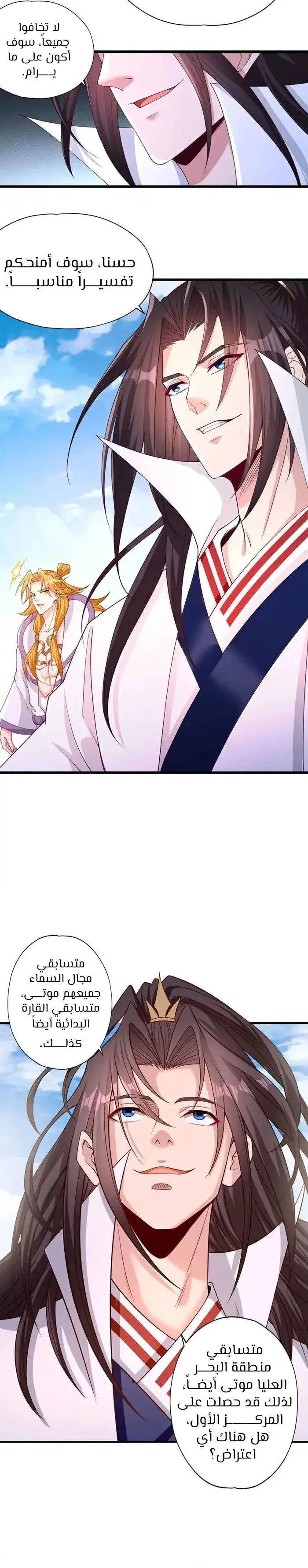 Chapter Image 2