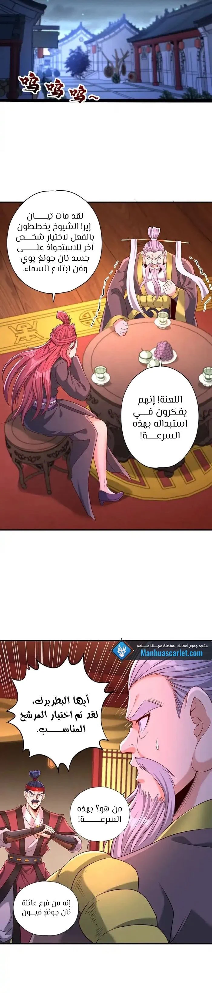 Chapter Image 8