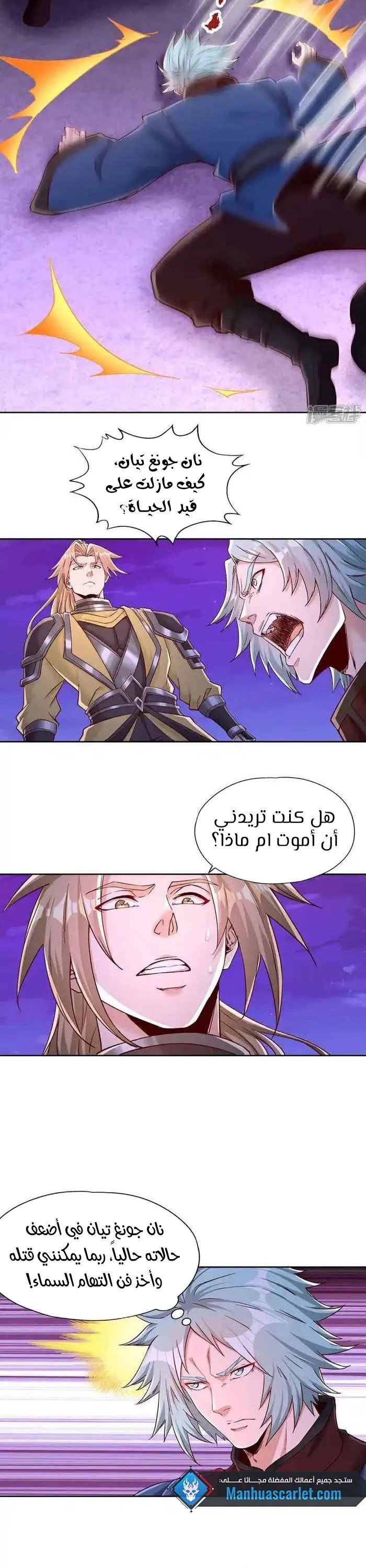 Chapter Image 6