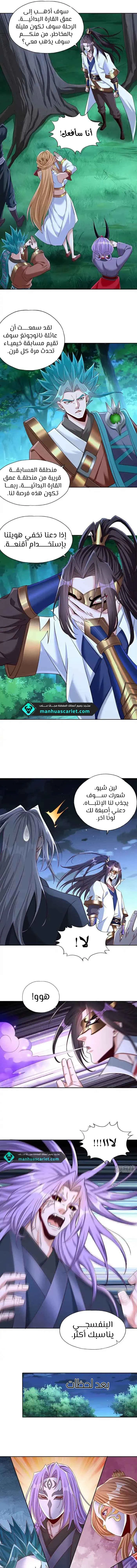 Chapter Image 3