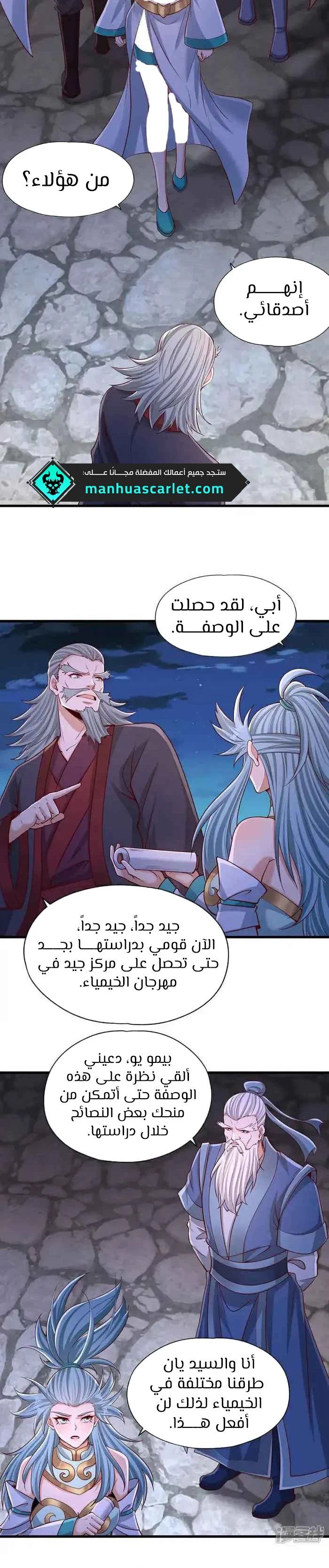 Chapter Image 6