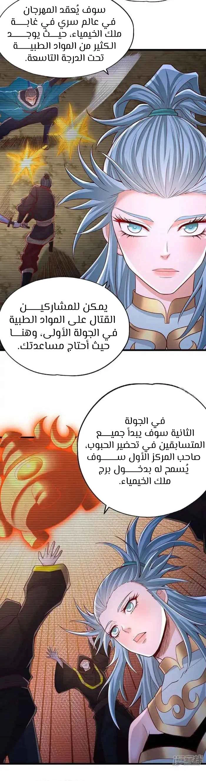 Chapter Image 6
