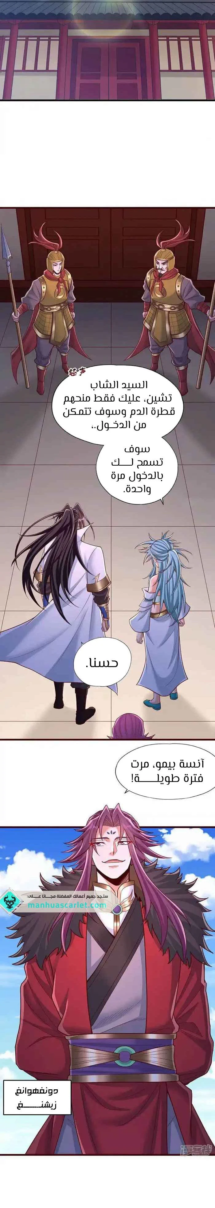 Chapter Image 2