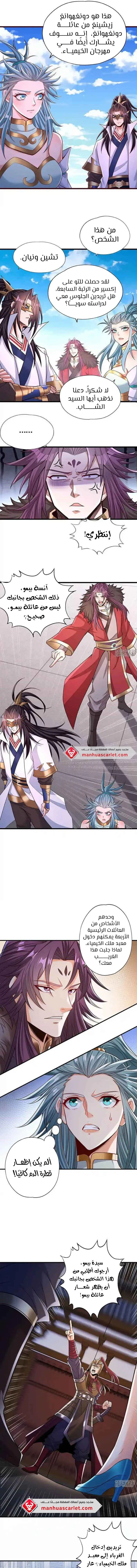 Chapter Image 3