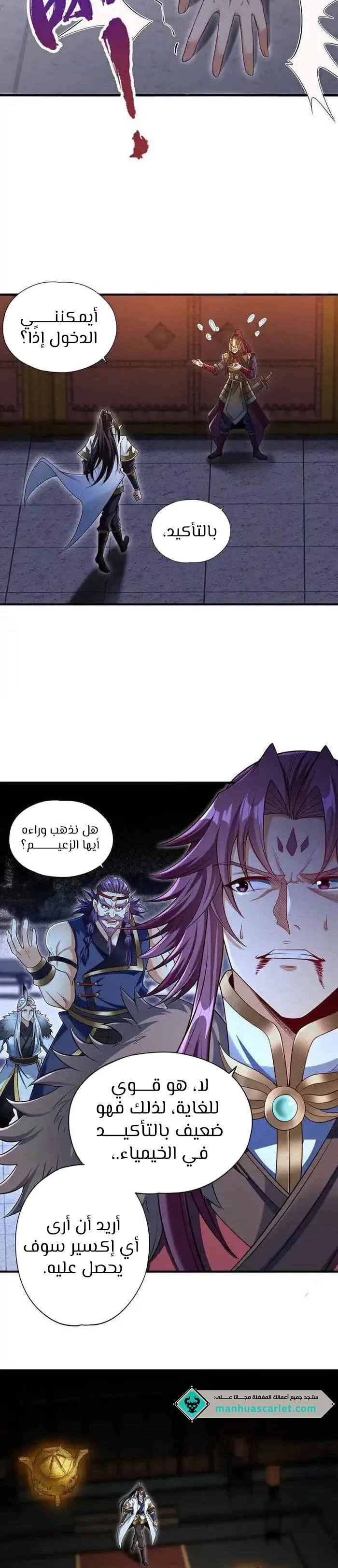 Chapter Image 8