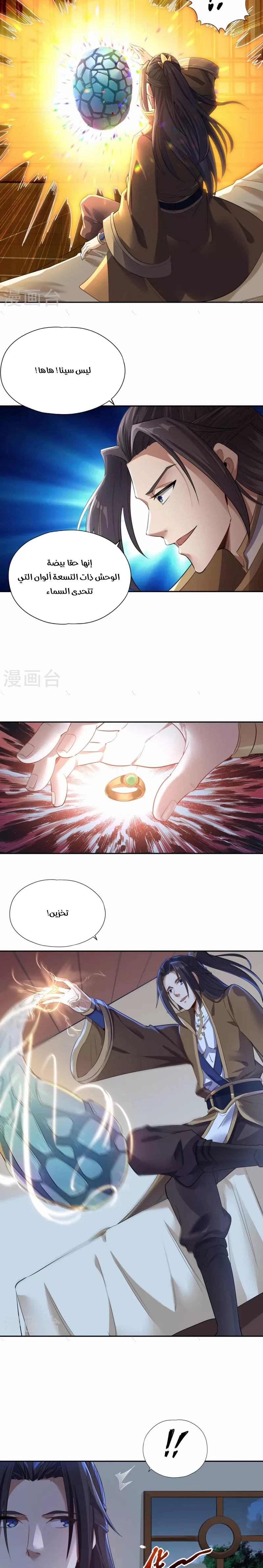 Chapter Image 2