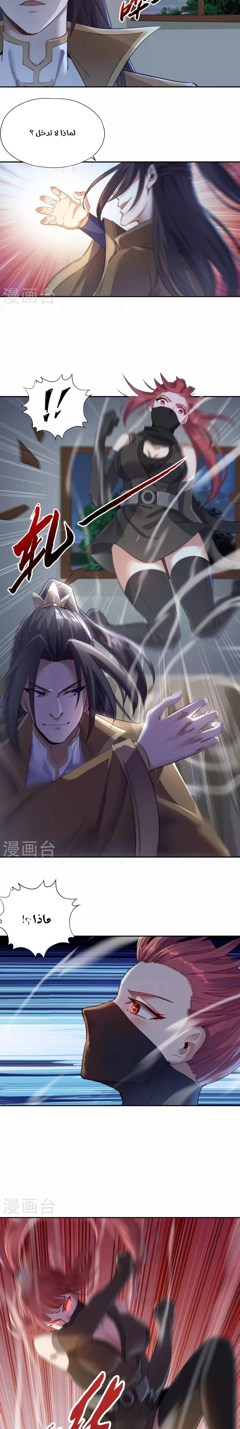 Chapter Image 3