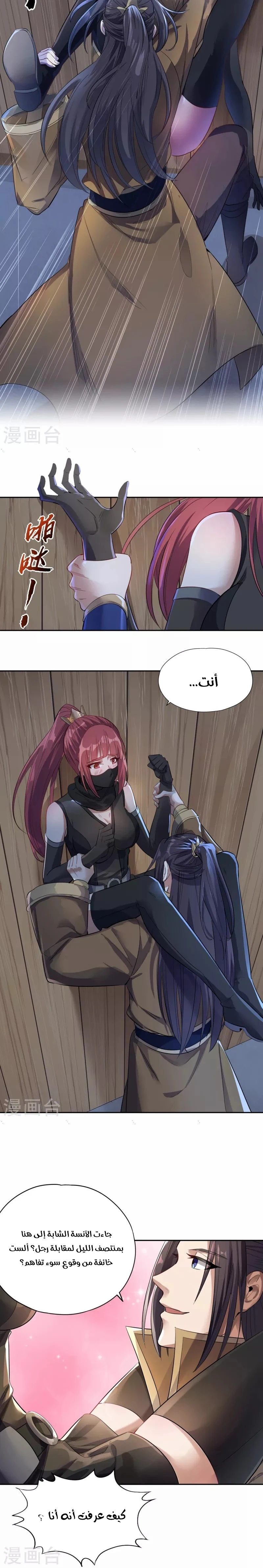 Chapter Image 5