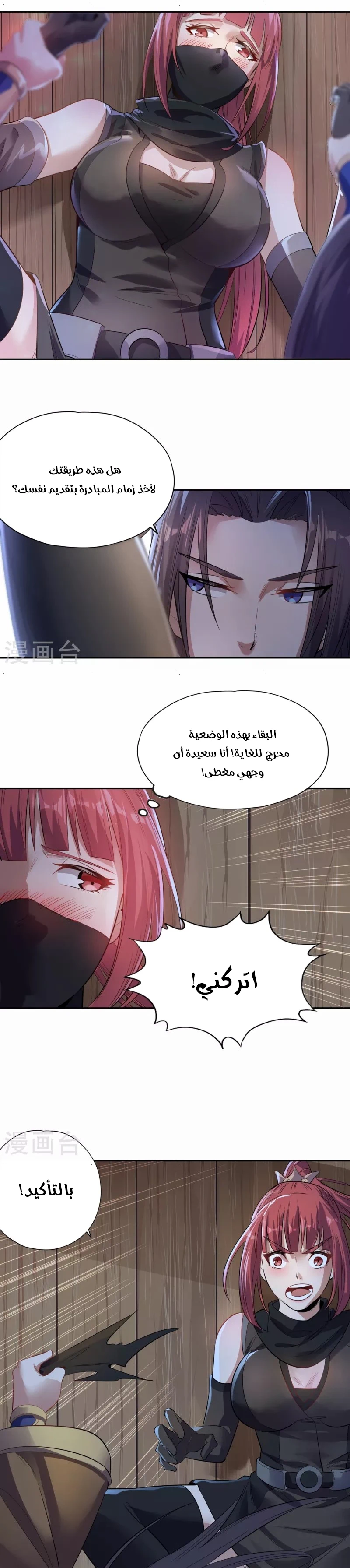 Chapter Image 6