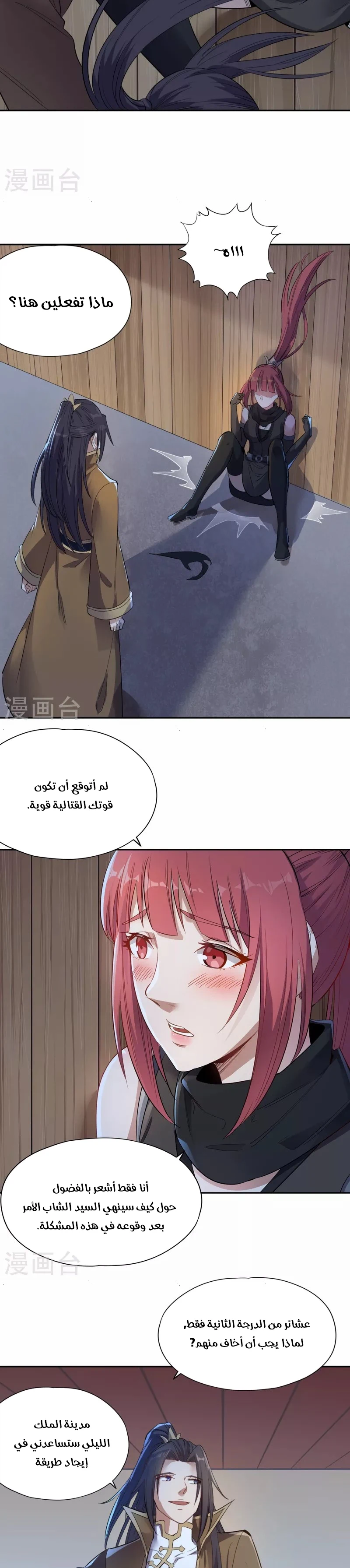 Chapter Image 7
