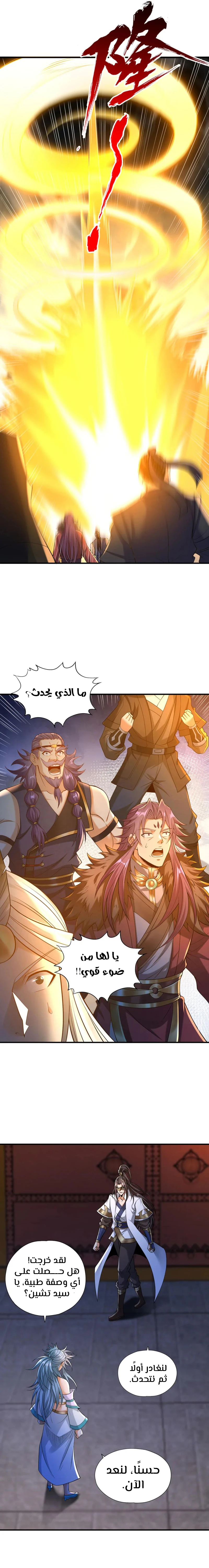Chapter Image 4
