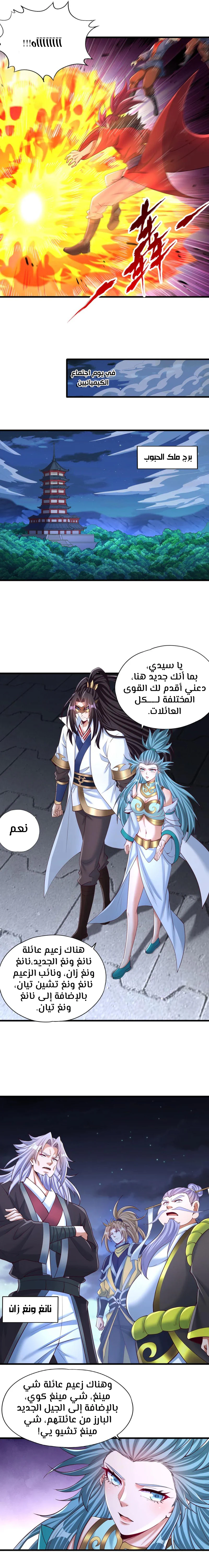Chapter Image 6