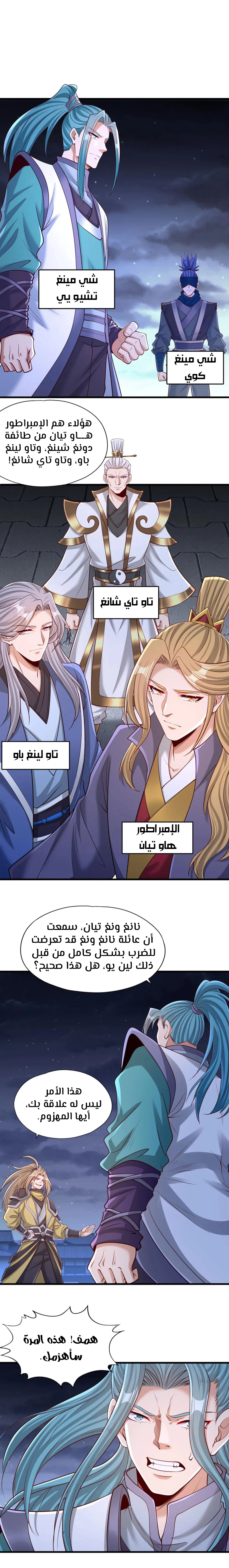 Chapter Image 7