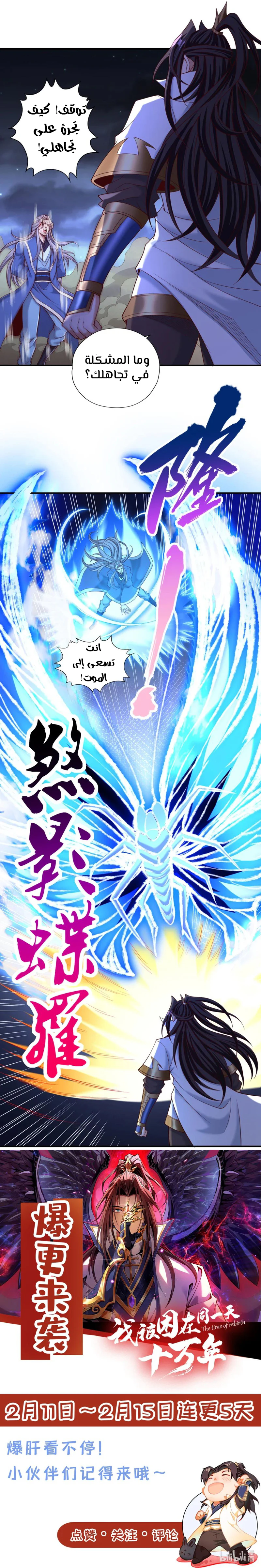 Chapter Image 10