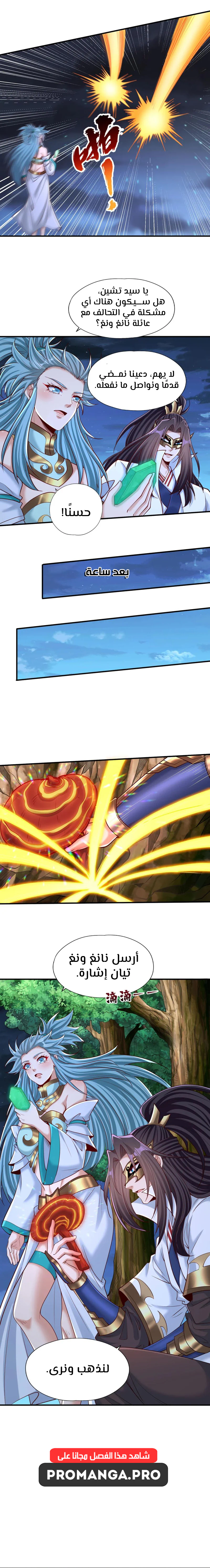 Chapter Image 4