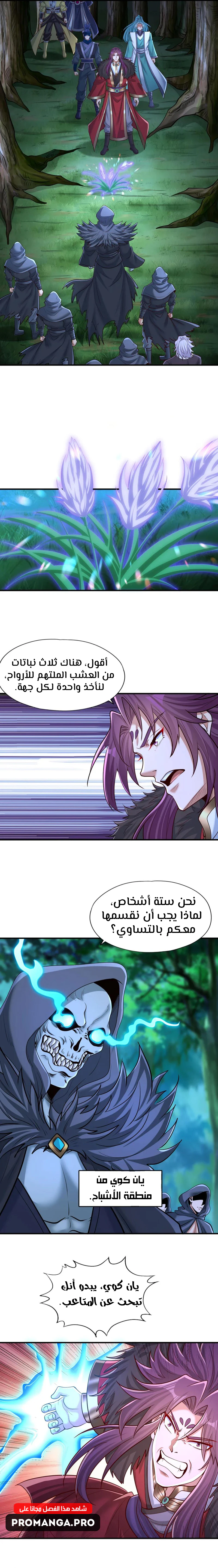 Chapter Image 5