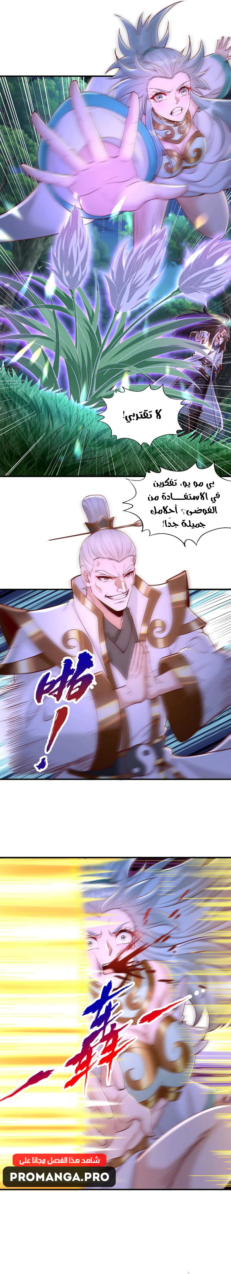 Chapter Image 7