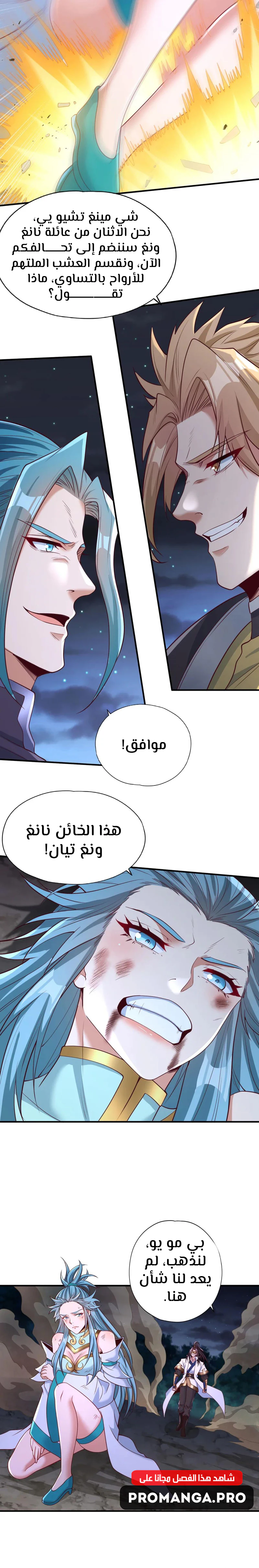 Chapter Image 9