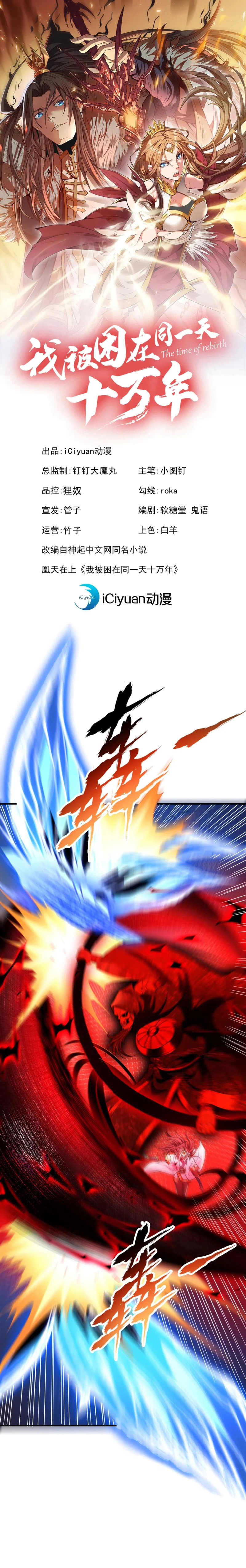 Chapter Image 1