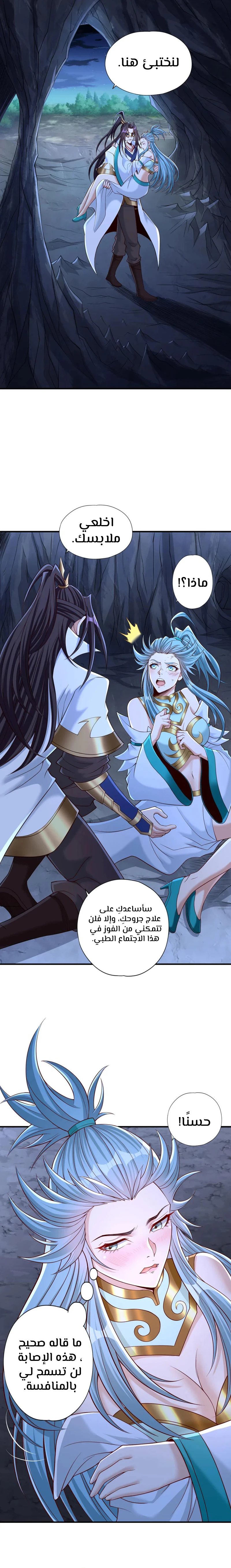Chapter Image 4
