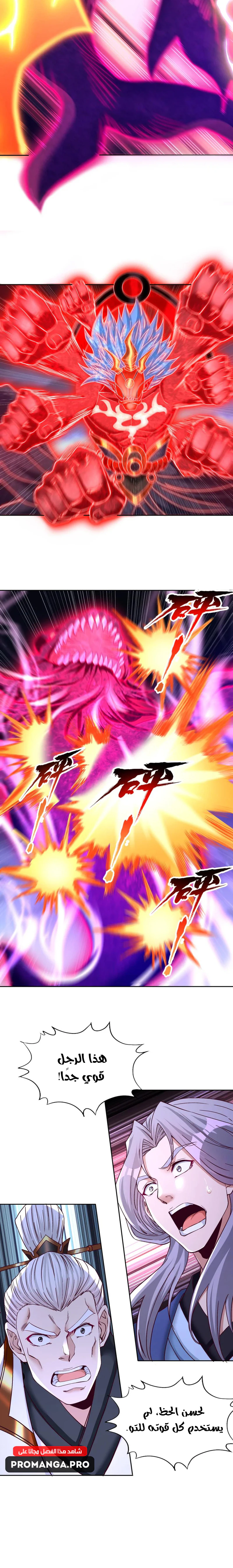 Chapter Image 7