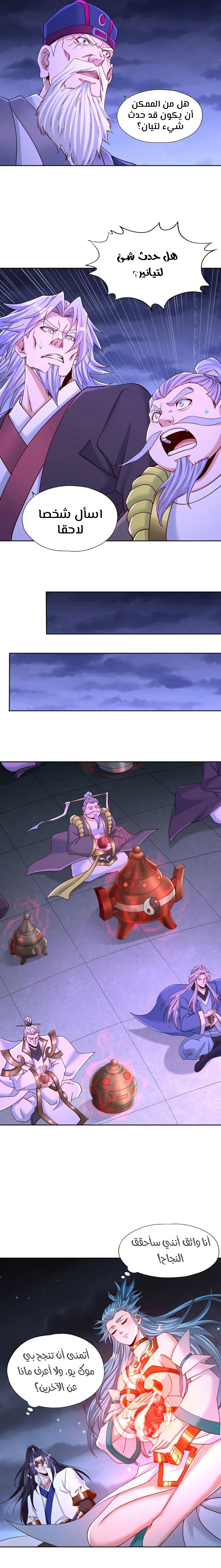 Chapter Image 9