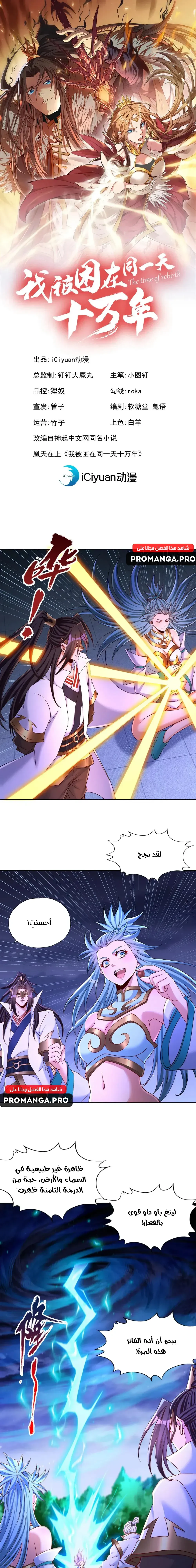 Chapter Image 1