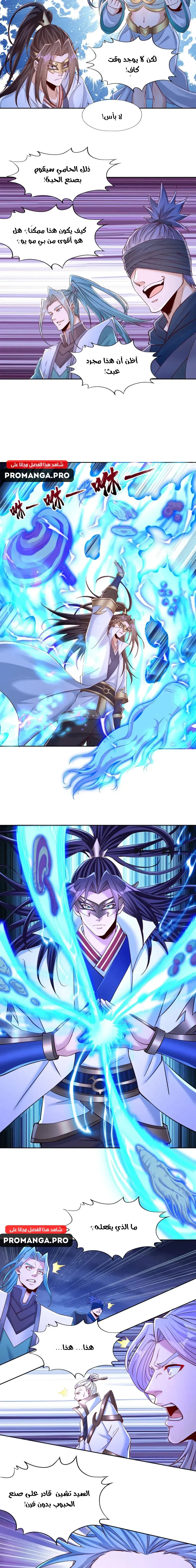 Chapter Image 5