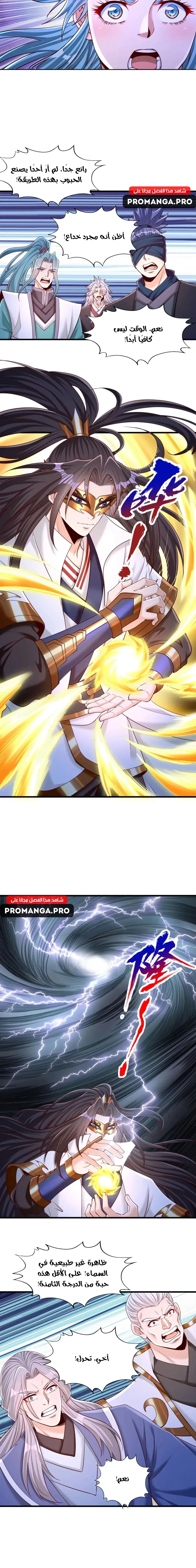 Chapter Image 7